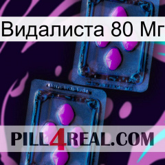 Видалиста 80 Мг 03